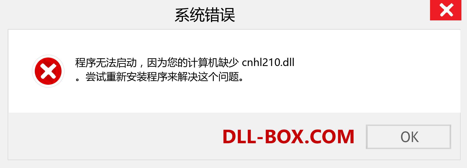 cnhl210.dll 文件丢失？。 适用于 Windows 7、8、10 的下载 - 修复 Windows、照片、图像上的 cnhl210 dll 丢失错误